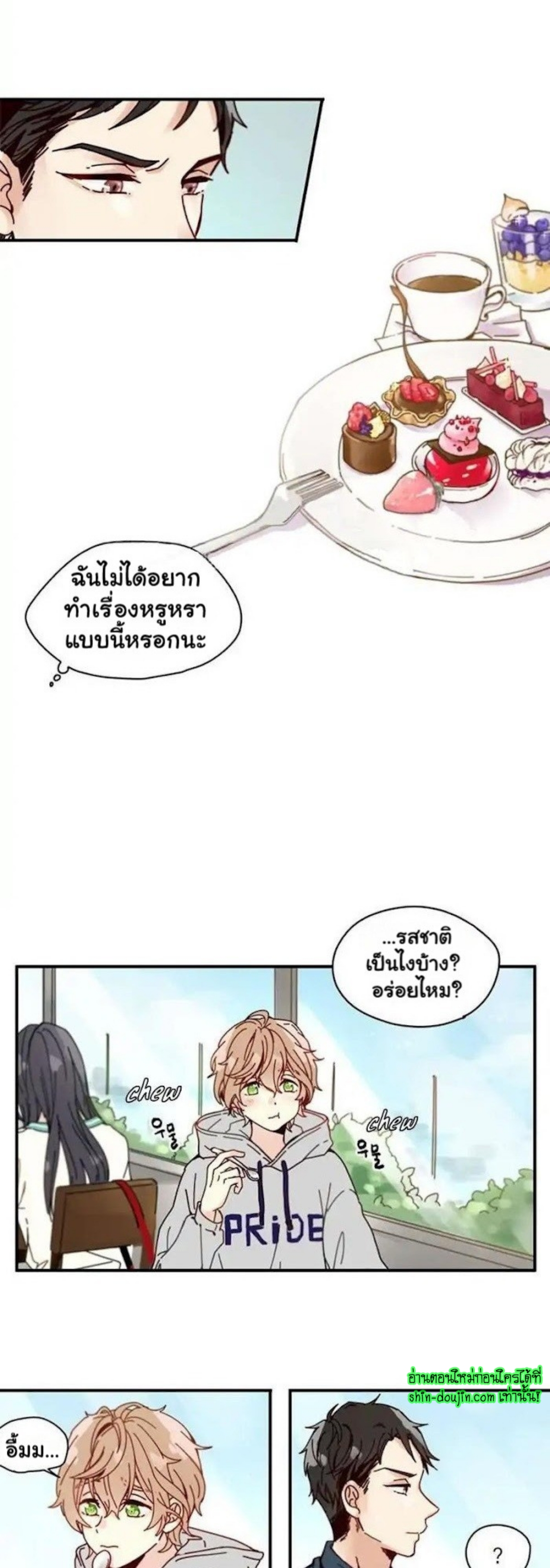 As Sweet As This EP 4